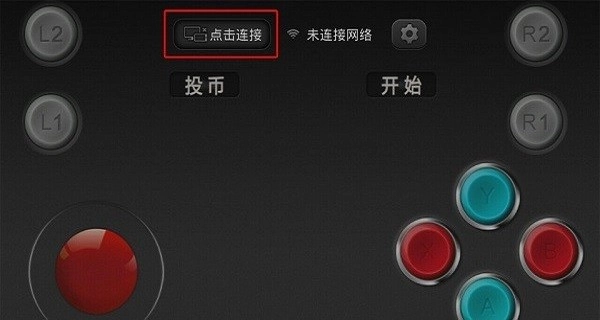 小鸡虚拟手柄图2