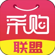 采购联盟免费原版