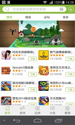 游戏截图