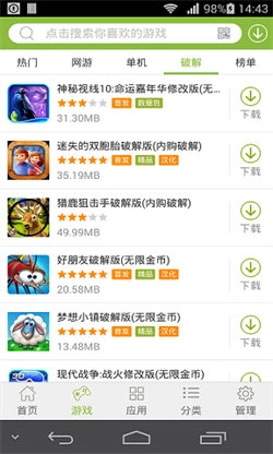 游戏截图