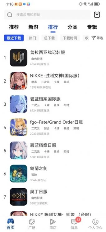 apkhub游戏下载