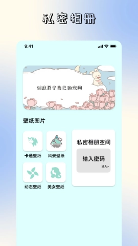 减法相册无广告版图2