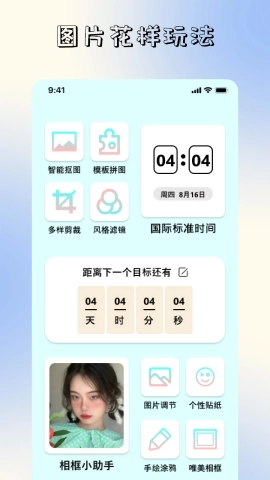 减法相册无广告版图3