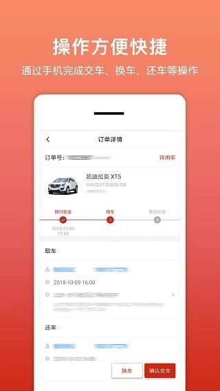 租车帮最新免费版
