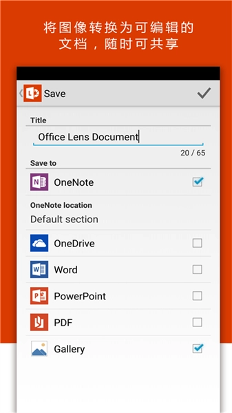 office lens手机正版图3