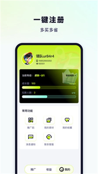 超领队安卓直装版图2