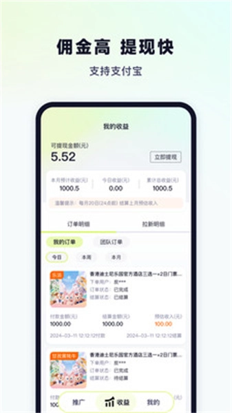 超领队安卓直装版图3