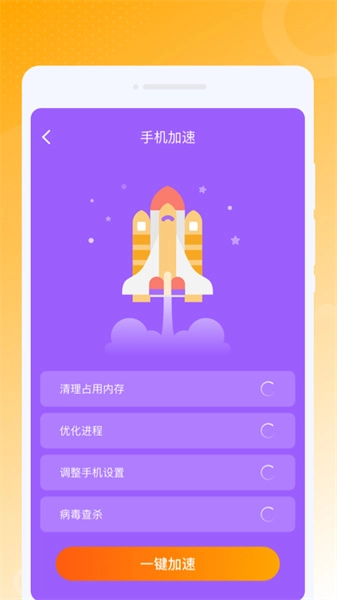 虎虎WiFi王安卓官方版图2