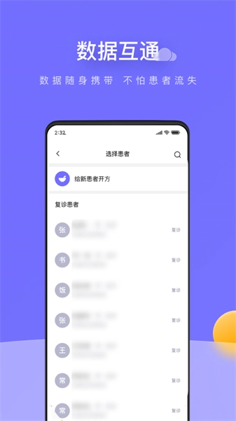甘草云管家安卓直装版图1