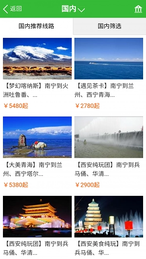 快乐旅行直装版图2