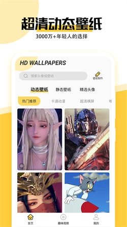 魔幻壁纸原版