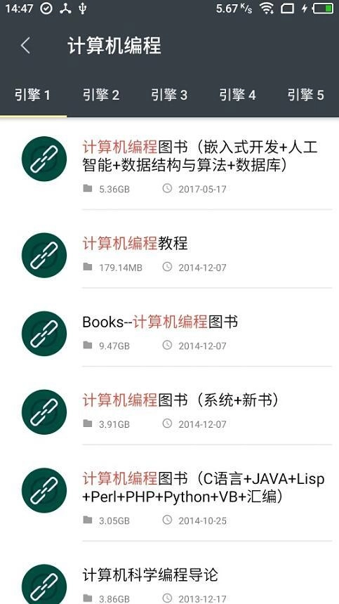 深度搜索引擎最新版