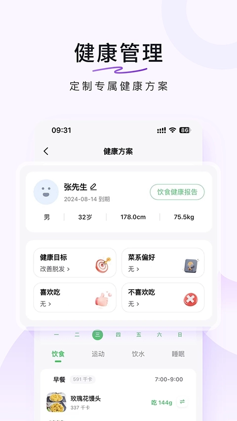 豆果美食安装最新版图2