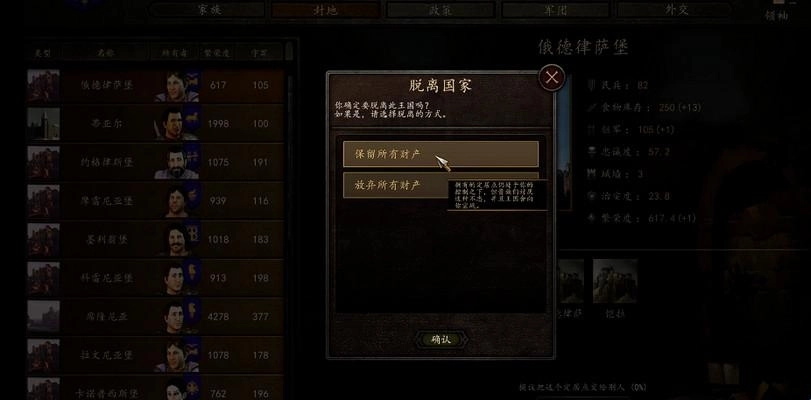 骑马与砍杀2萌新自建势力攻略