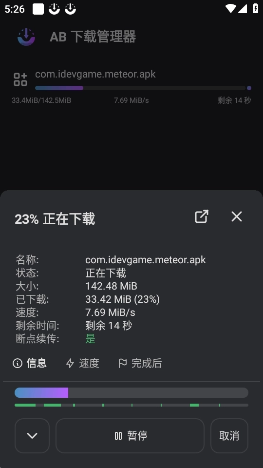 ABDM器手机版图4