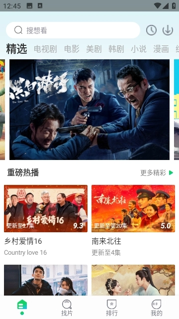 暖暖追剧最新免费版图3