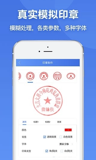 印章生成器手机版截图0