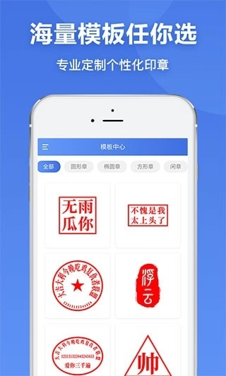 印章生成器手机版截图1