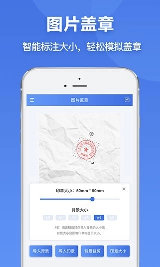 印章生成器手机版截图2