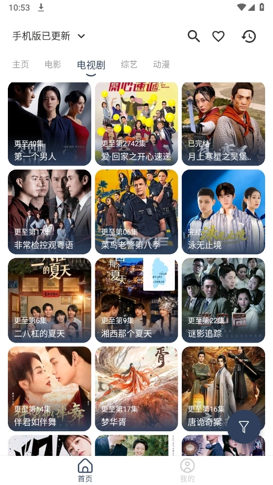 玄竹影视安卓官方版图2