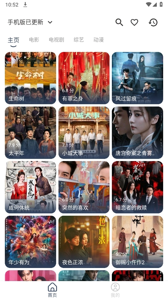 玄竹影视安卓官方版图3