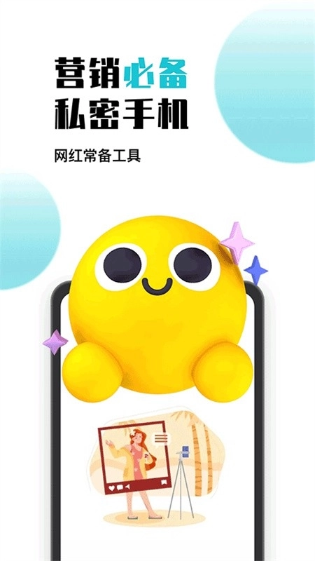 鸟人云手机(2)