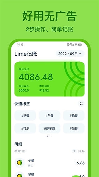 青柠记账手机免费版图3