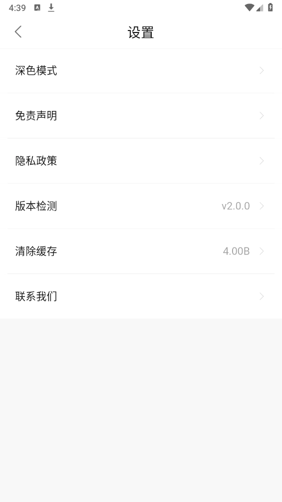 思乐影视最新版图2