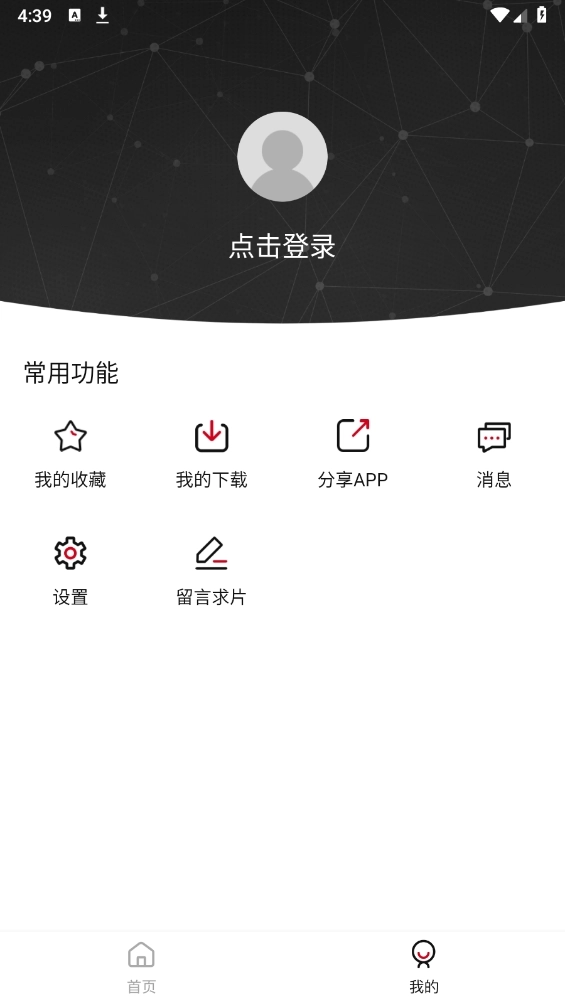 思乐影视最新版图3