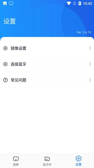 蓝莓投屏tv版