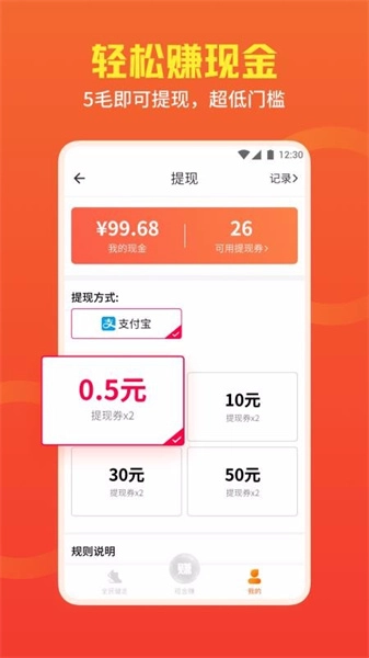 全民健走无广告版图2