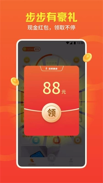 全民健走无广告版图3