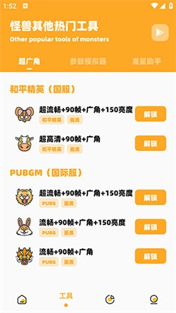 鸣人画质怪兽免费原版图1
