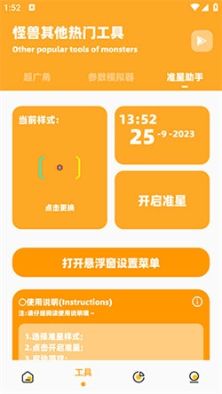 鸣人画质怪兽免费原版图3
