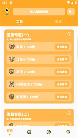 鸣人画质怪兽免费原版图4
