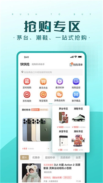 快快抢官方版图3
