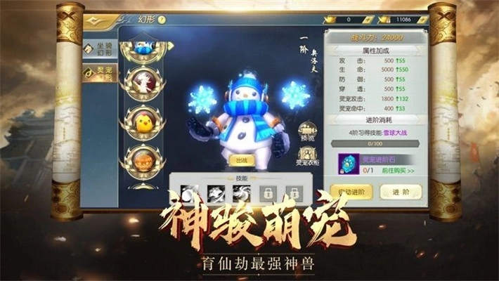 游戏截图