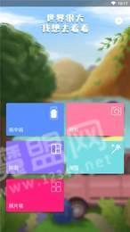 照片爱拼拼直装版图2
