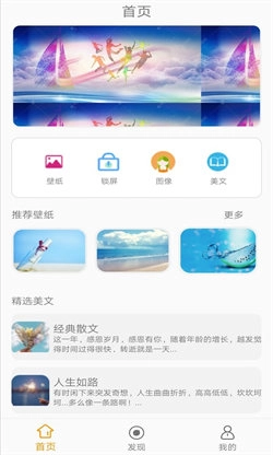 万象壁纸免费原版图1