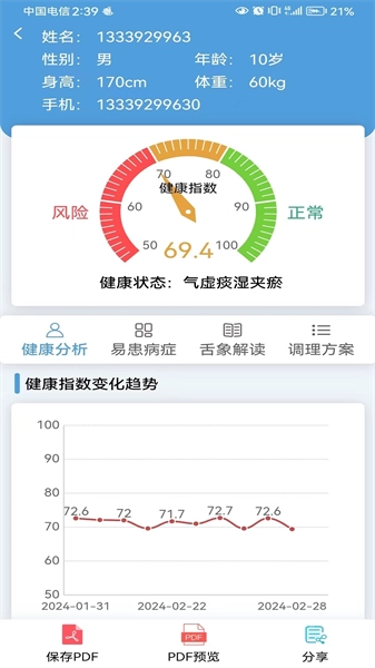 云诊365无广告版图2
