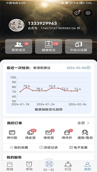 云诊365无广告版图4