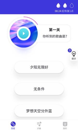猜歌多多红包版图1