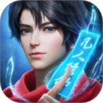 凡人修仙传人界篇正版