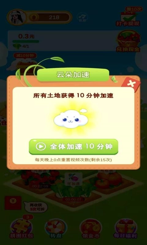 多多花园赚钱手机版图1