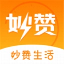 妙赞生活安卓直装版