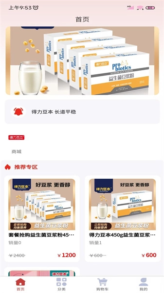 豆本生活手机免费版图2