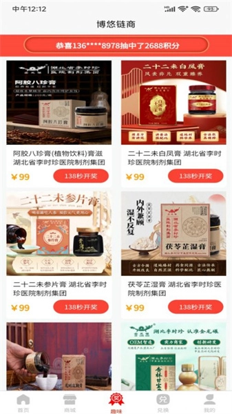 博悠链商手机版