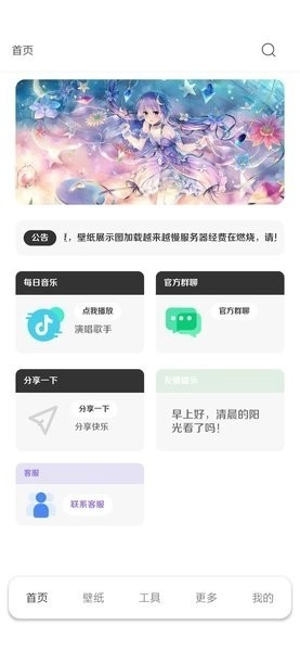 酷软壁纸版(2)