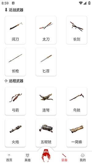 Naraka游戏官方最新版