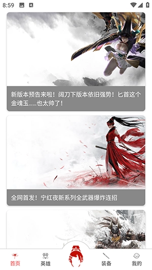 Naraka游戏官方最新版